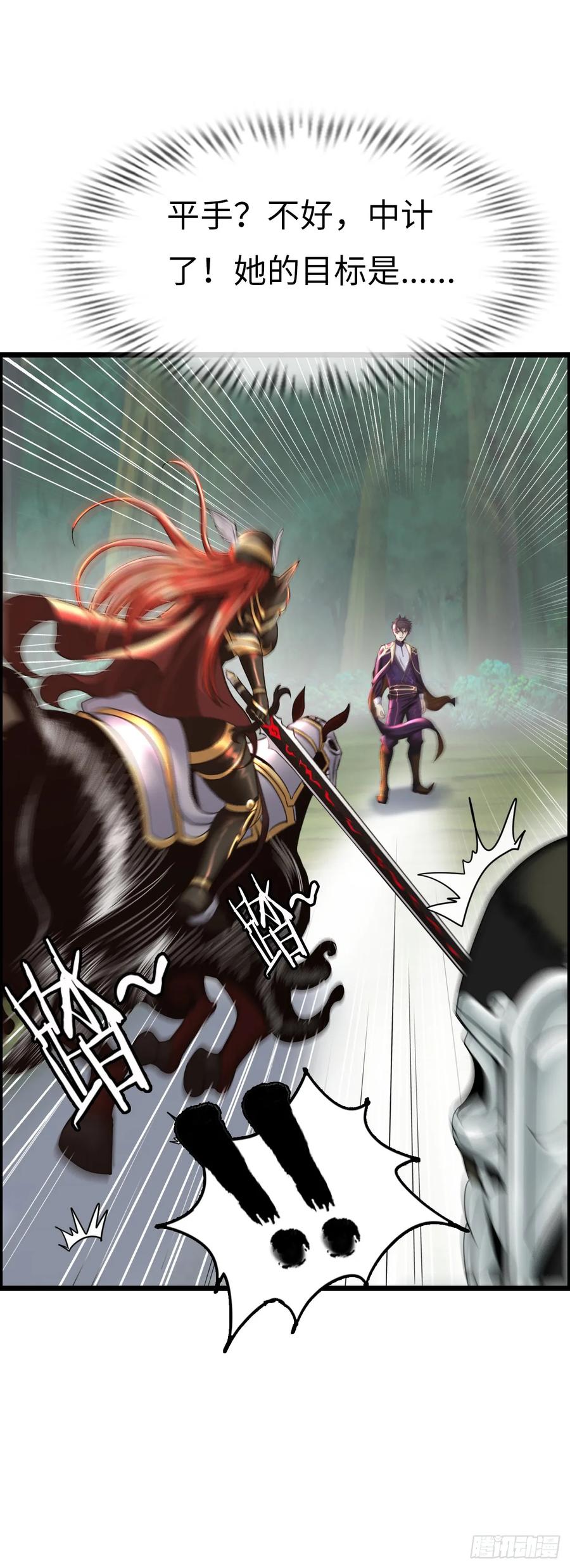 《开直播，在异界横着走》女武神 第45页