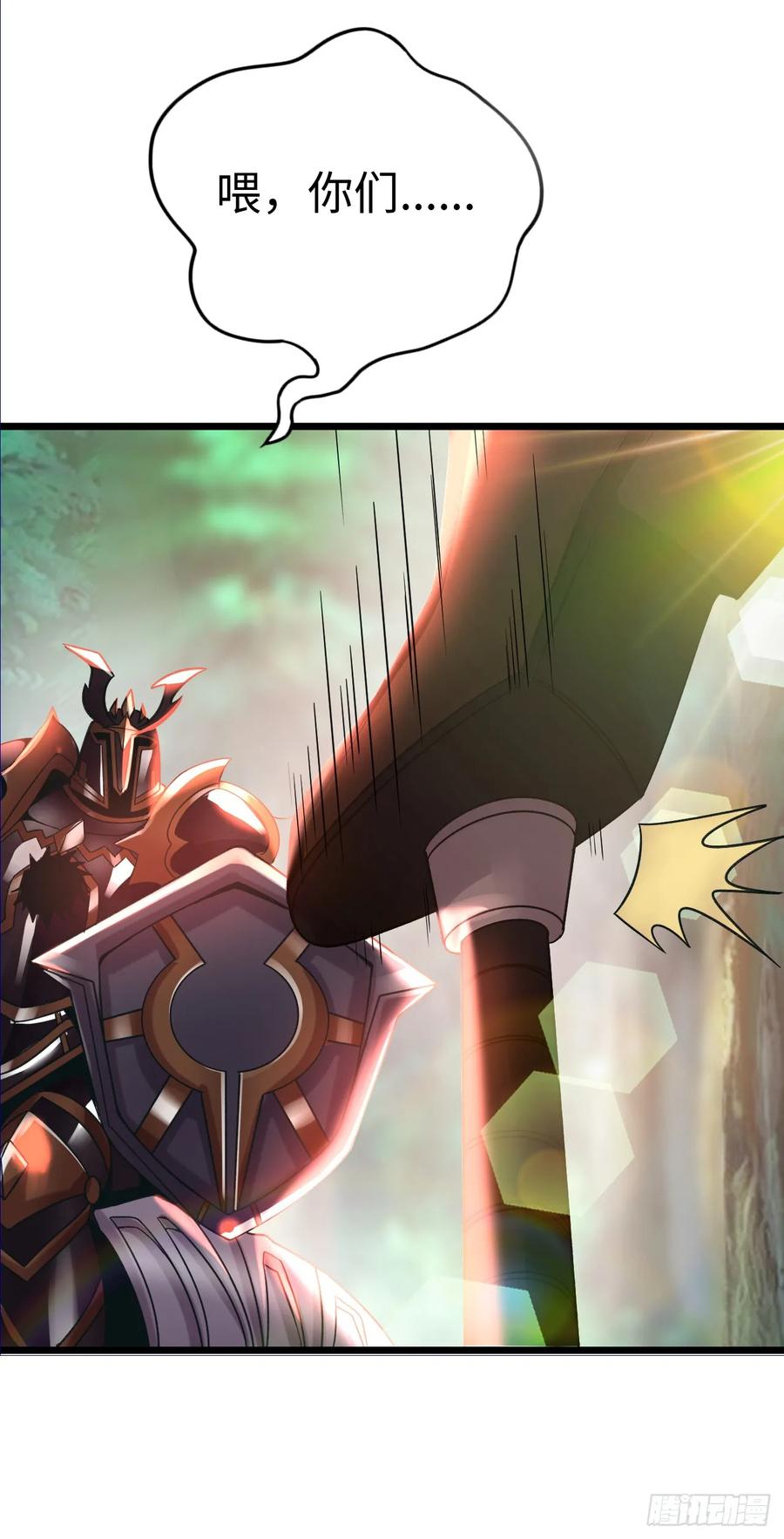 《开直播，在异界横着走》女武神 第27页