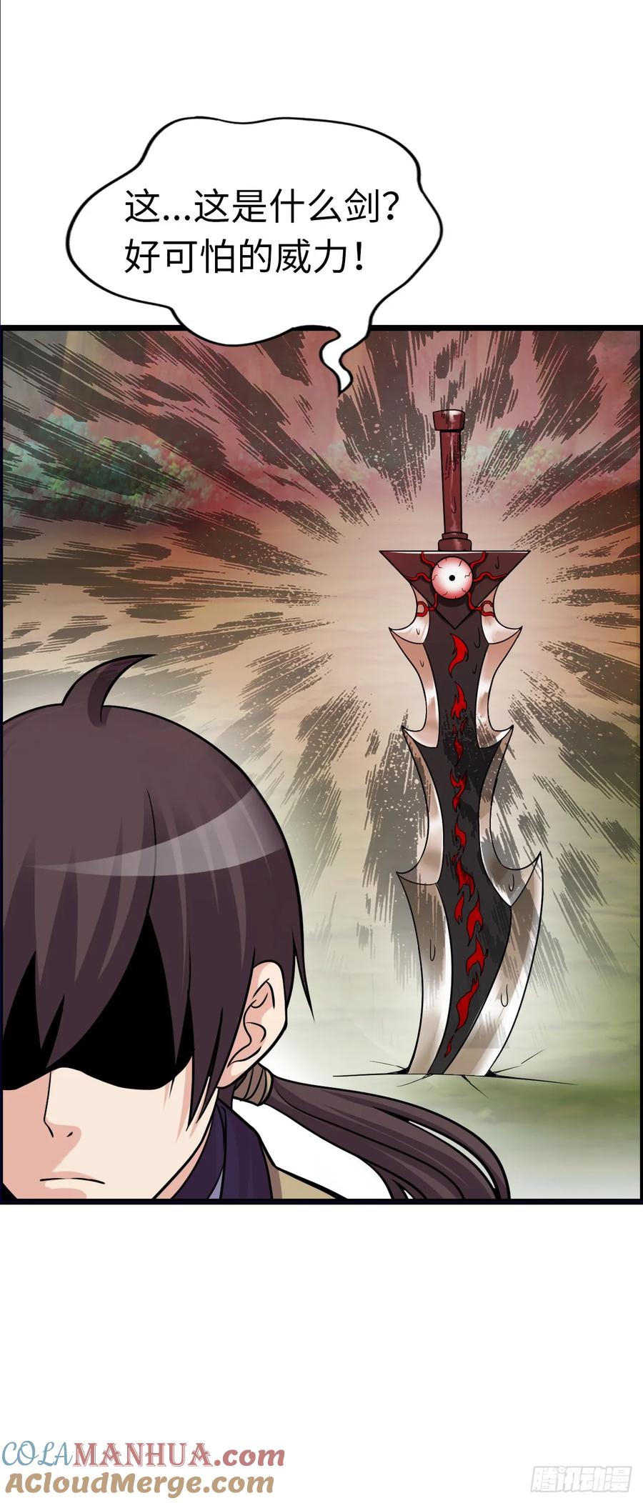 《开直播，在异界横着走》招募血蹄勇士 第10页