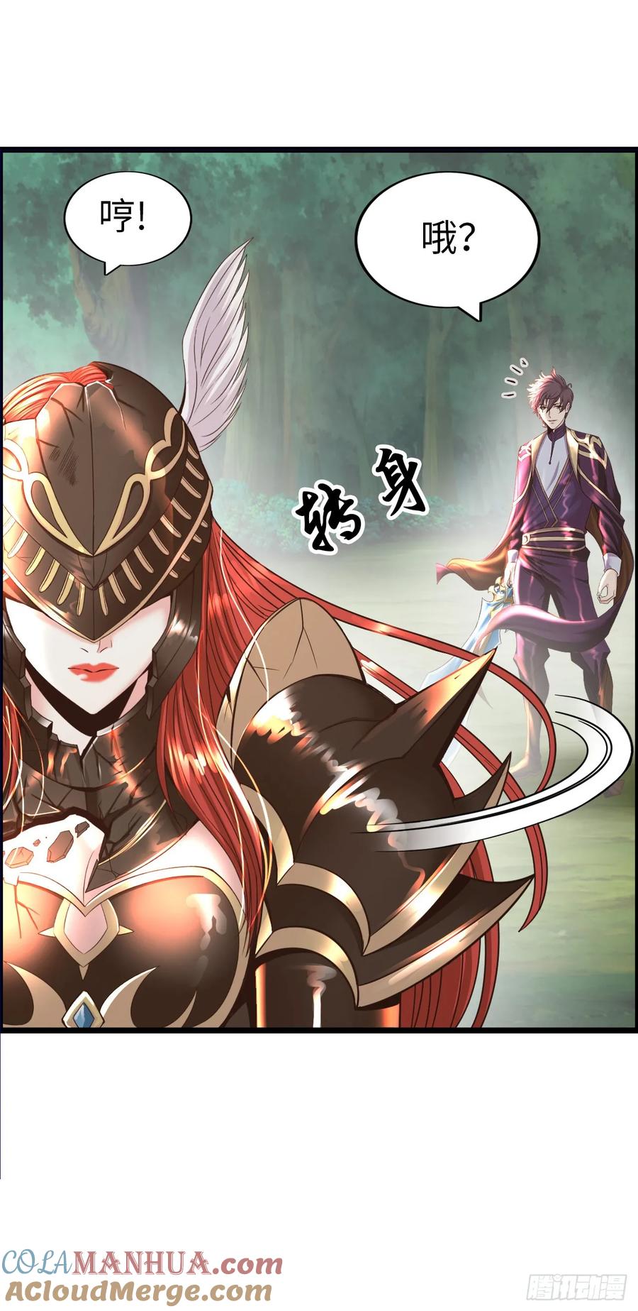 《开直播，在异界横着走》招募血蹄勇士 第22页