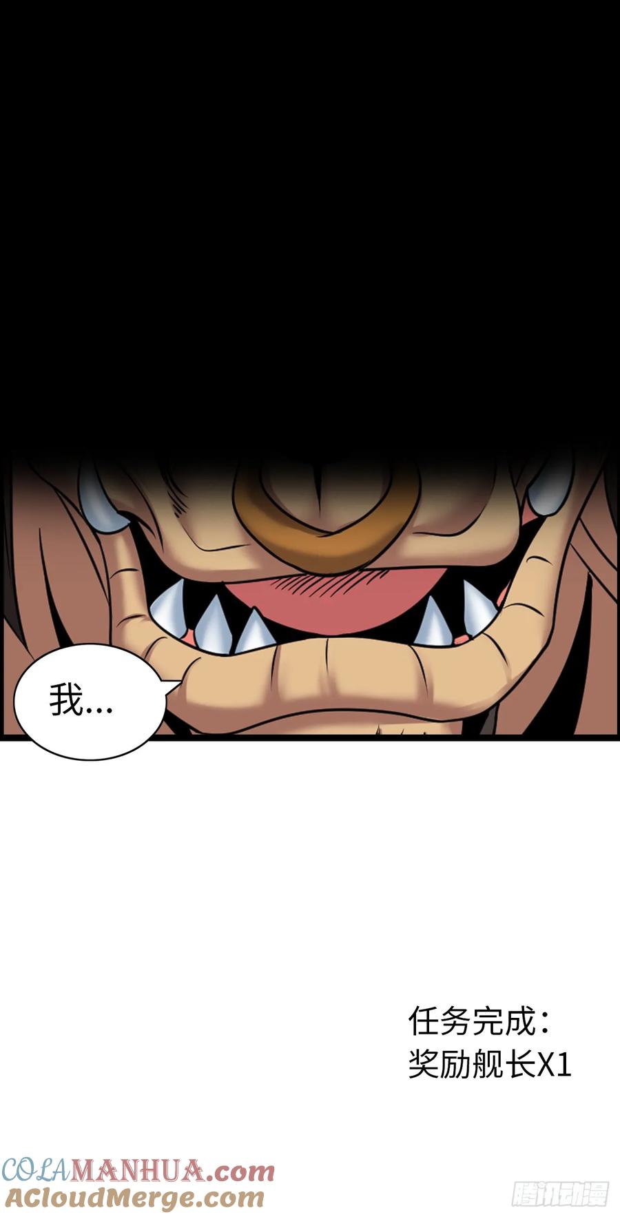 《开直播，在异界横着走》招募血蹄勇士 第43页