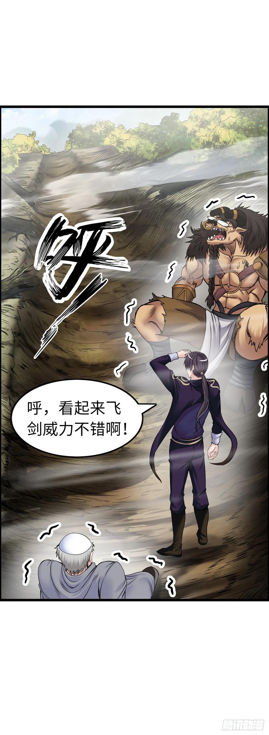 《开直播，在异界横着走》招募血蹄勇士 第11页