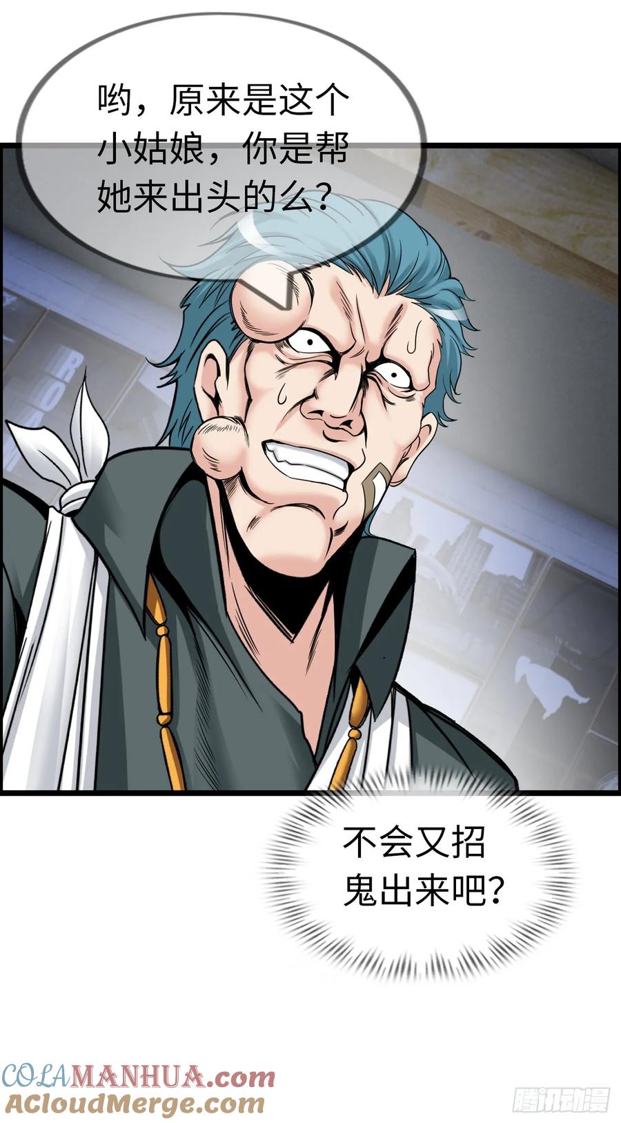 《开直播，在异界横着走》八尺夫人姐就是女王 第16页