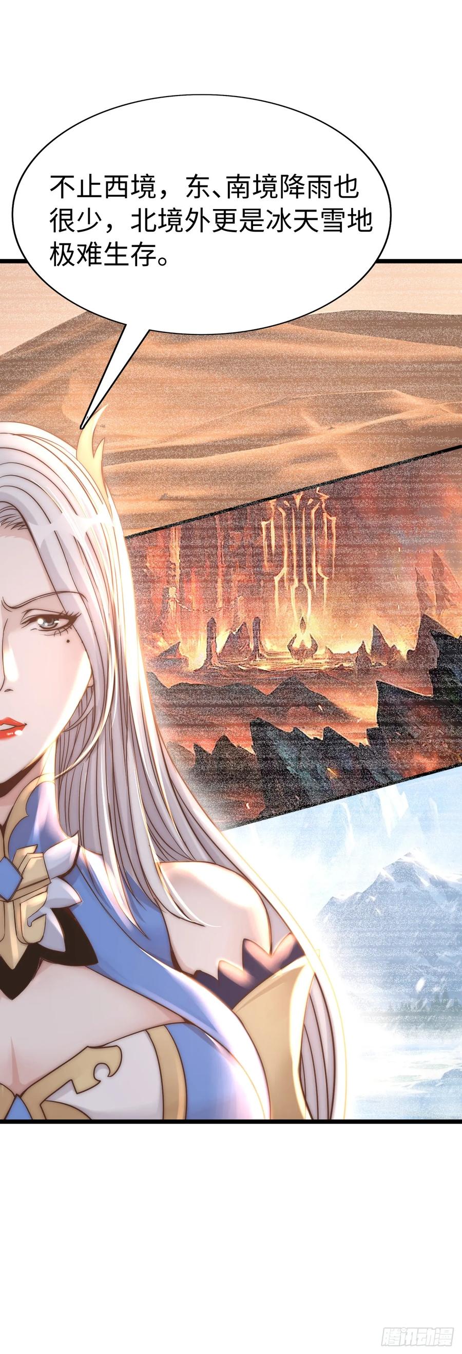 《开直播，在异界横着走》八尺夫人姐就是女王 第42页