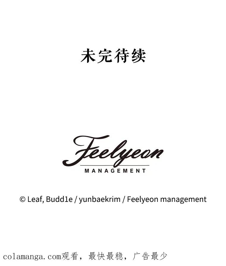 重生为神兽宝宝 - 19.意外来客 - 第111张图