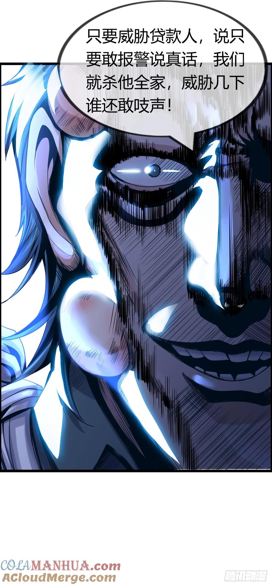《开直播，在异界横着走》八尺夫人姐就是女王 第19页