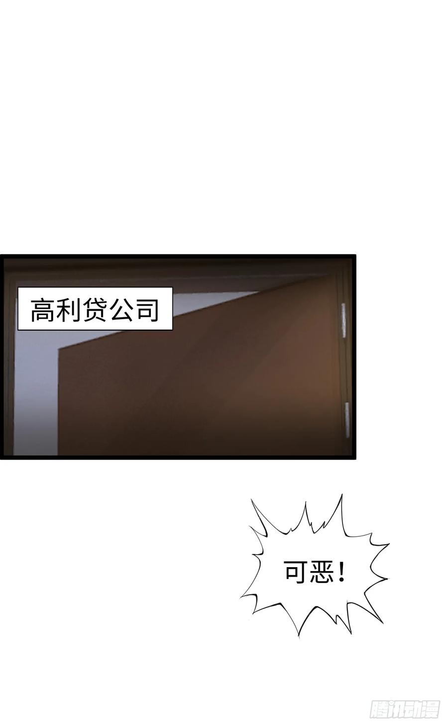 《开直播，在异界横着走》八尺夫人姐就是女王 第2页