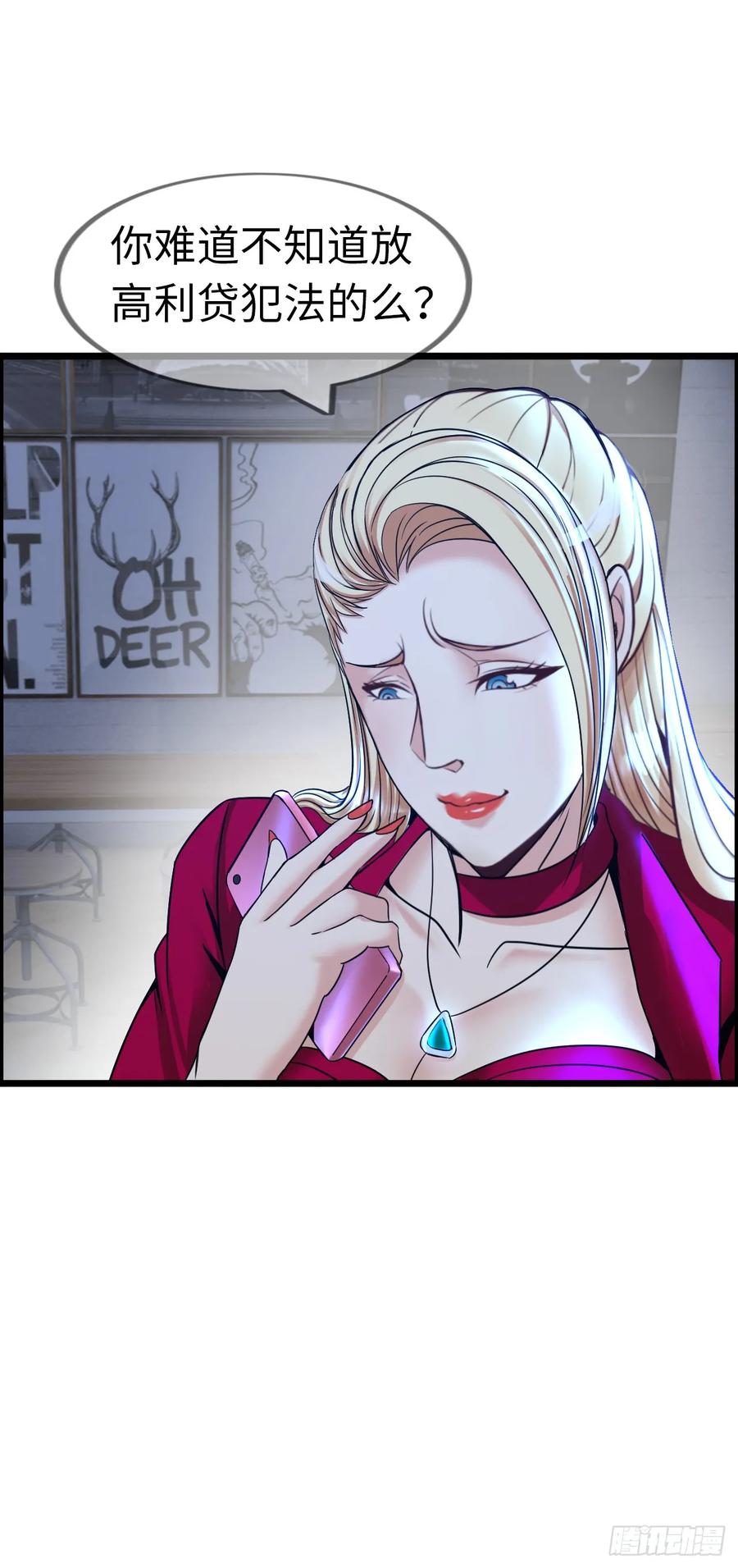 《开直播，在异界横着走》八尺夫人姐就是女王 第17页