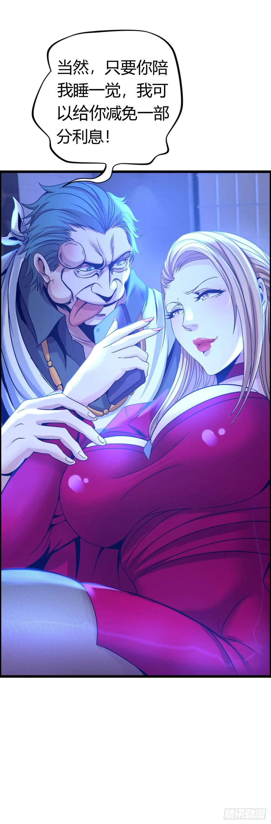 《开直播，在异界横着走》八尺夫人姐就是女王 第21页