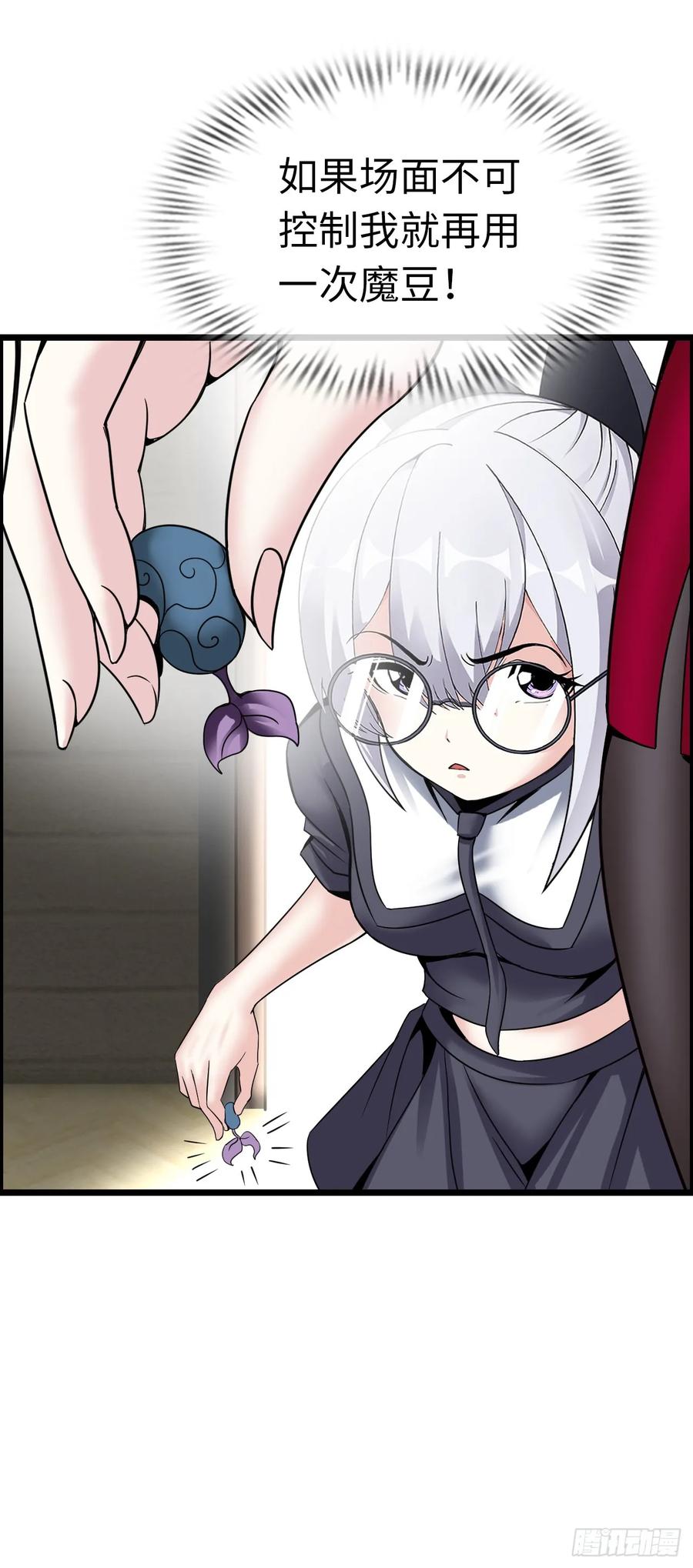《开直播，在异界横着走》八尺夫人姐就是女王 第12页