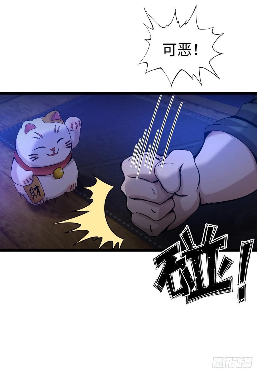 《开直播，在异界横着走》八尺夫人姐就是女王 第3页