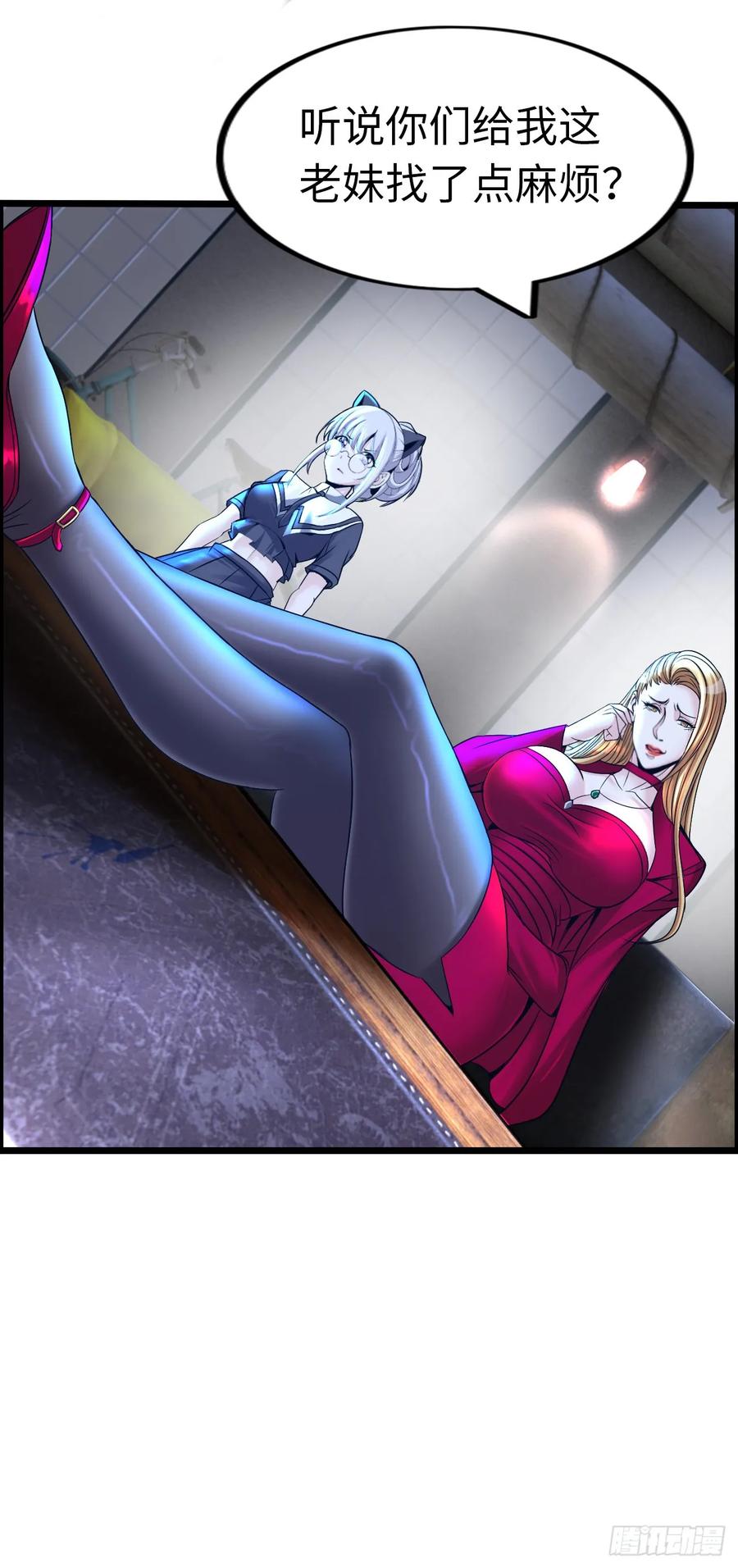 《开直播，在异界横着走》八尺夫人姐就是女王 第15页