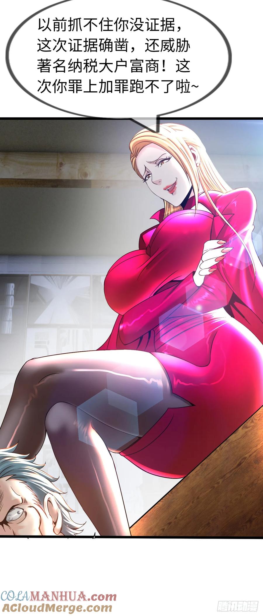 《开直播，在异界横着走》八尺夫人姐就是女王 第28页