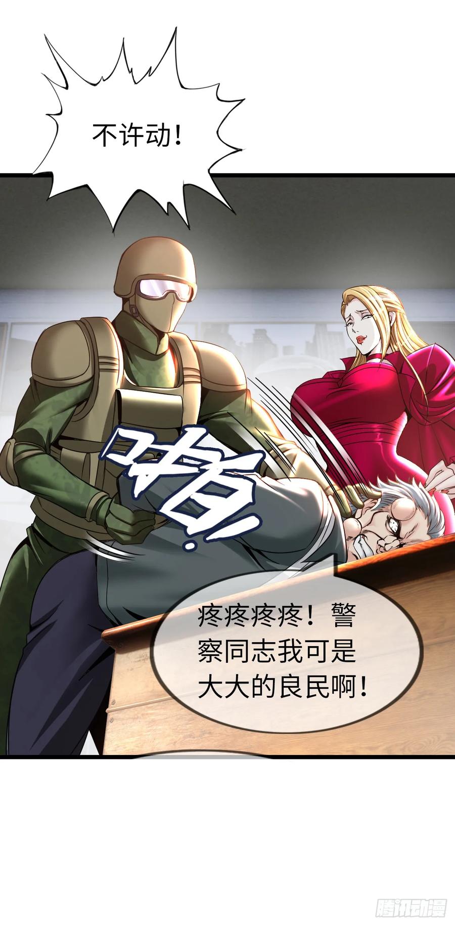 《开直播，在异界横着走》八尺夫人姐就是女王 第27页