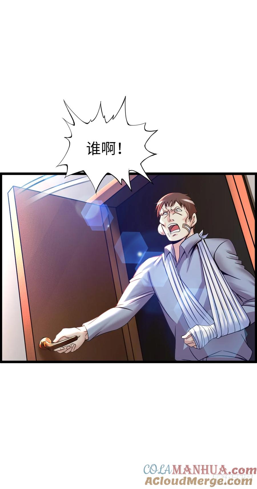 《开直播，在异界横着走》八尺夫人姐就是女王 第7页