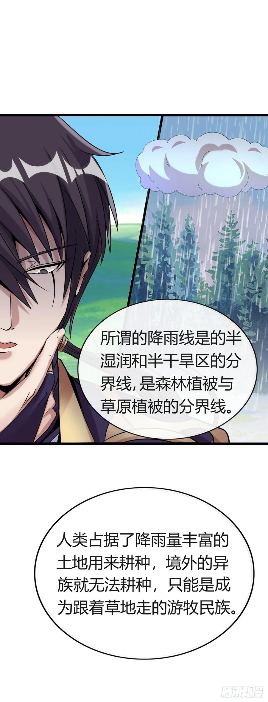 《开直播，在异界横着走》八尺夫人姐就是女王 第47页