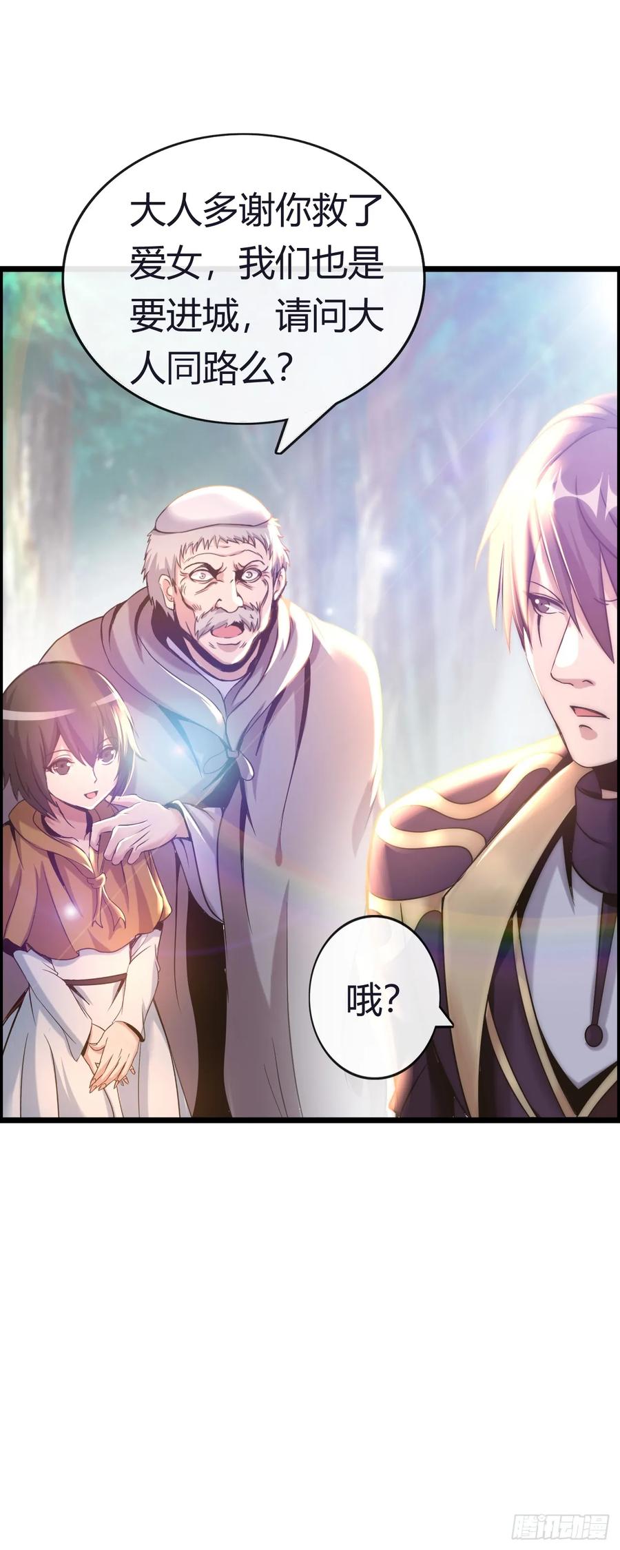 《开直播，在异界横着走》八尺夫人姐就是女王 第33页