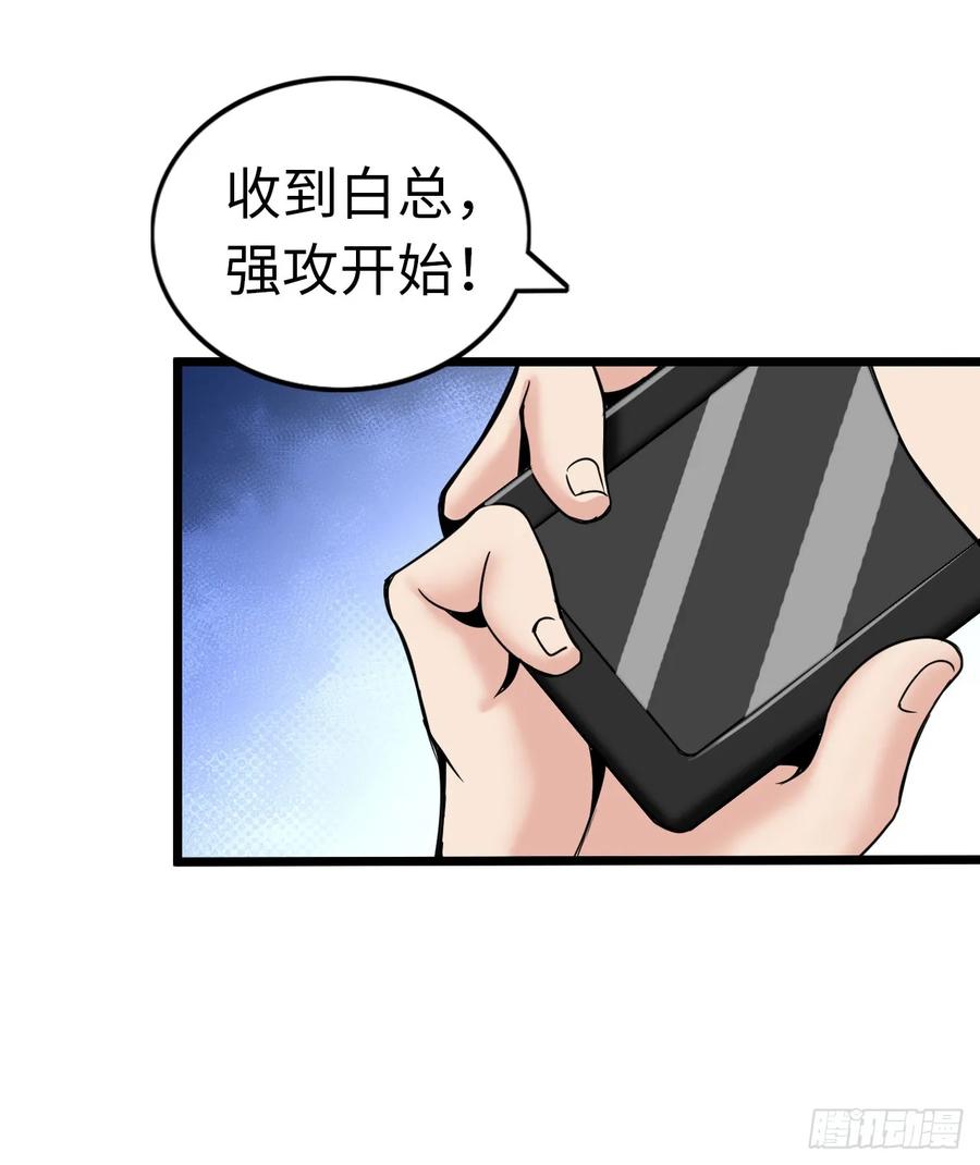 《开直播，在异界横着走》八尺夫人姐就是女王 第23页