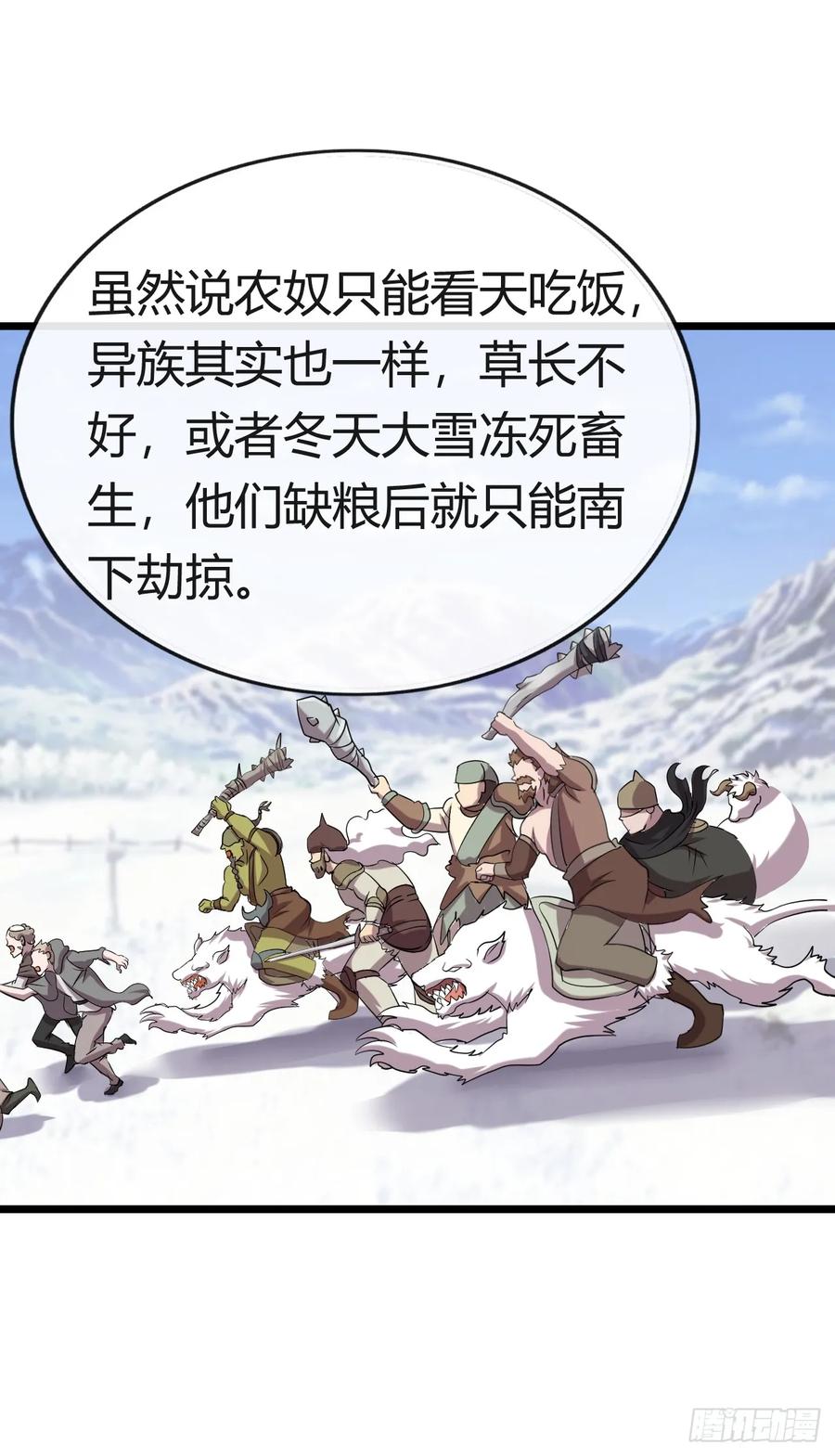 《开直播，在异界横着走》八尺夫人姐就是女王 第48页