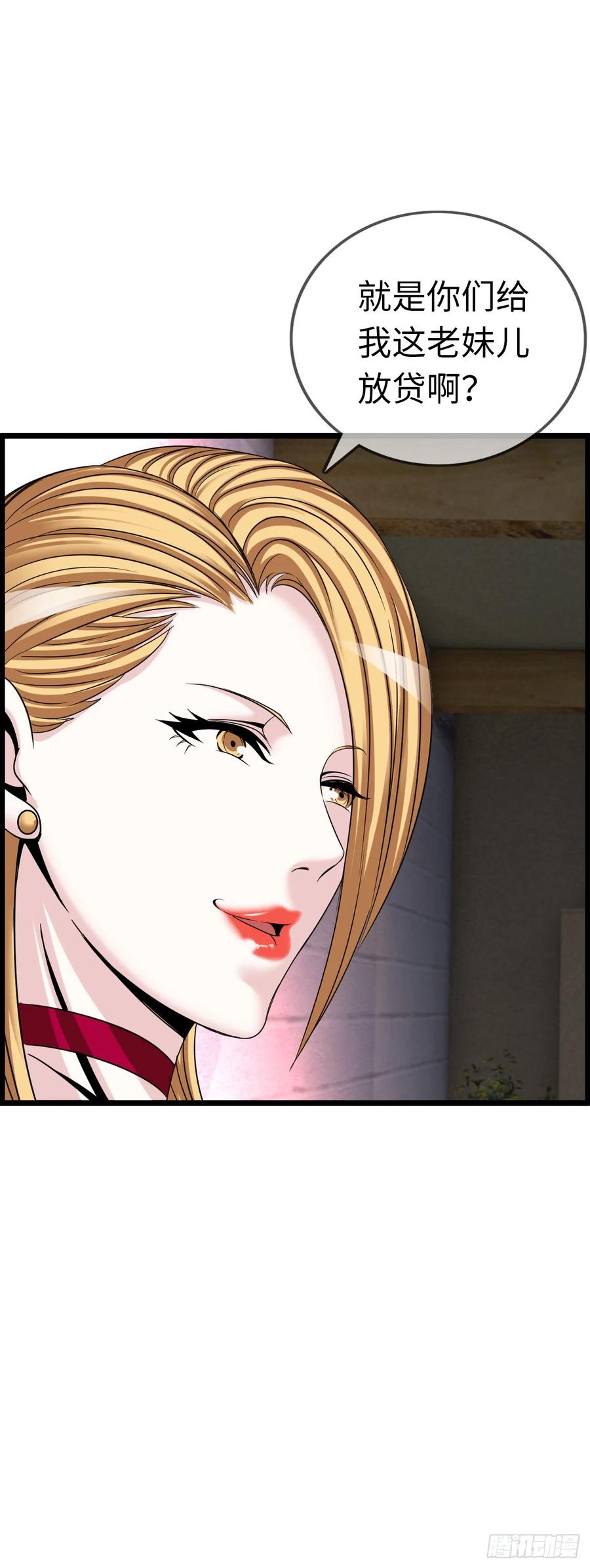 《开直播，在异界横着走》八尺夫人姐就是女王 第11页