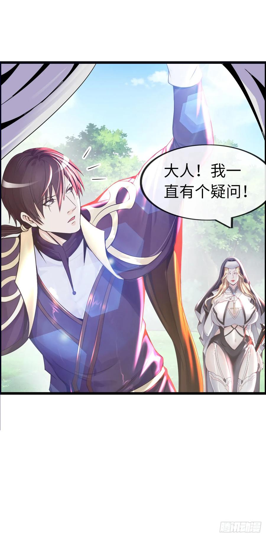 《开直播，在异界横着走》八尺夫人姐就是女王 第35页