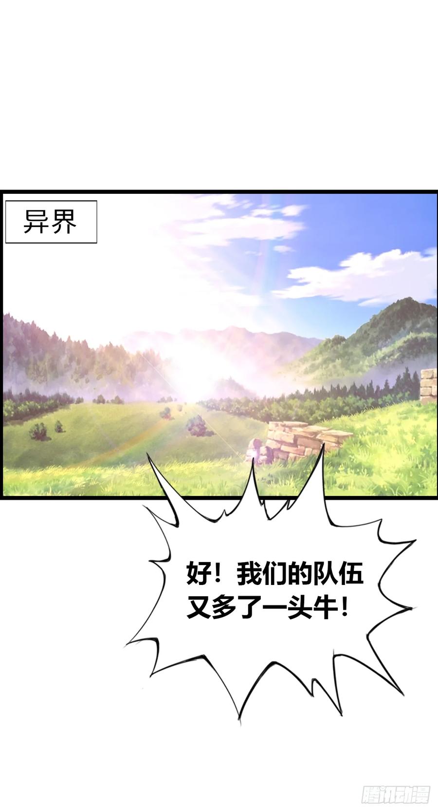 《开直播，在异界横着走》八尺夫人姐就是女王 第30页