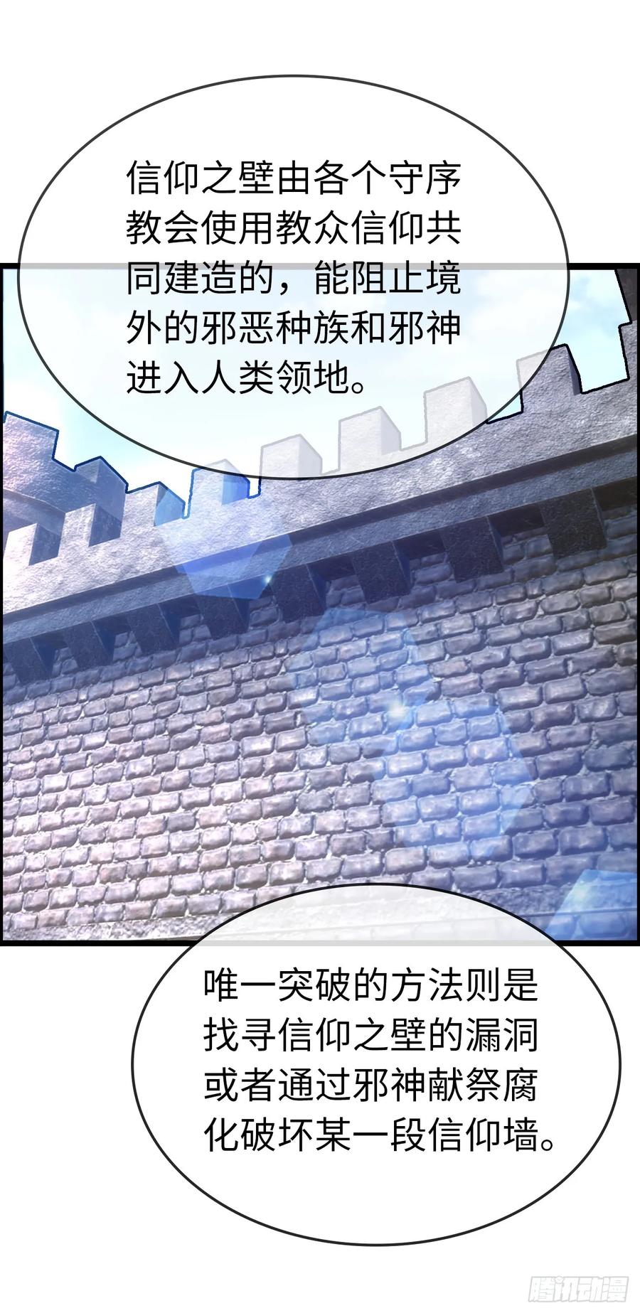 《开直播，在异界横着走》八尺夫人姐就是女王 第44页