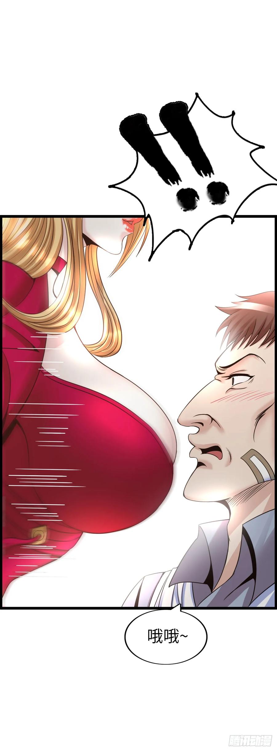 《开直播，在异界横着走》八尺夫人姐就是女王 第8页