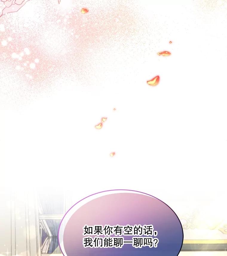 重生为神兽宝宝 - 19.意外来客 - 第108张图