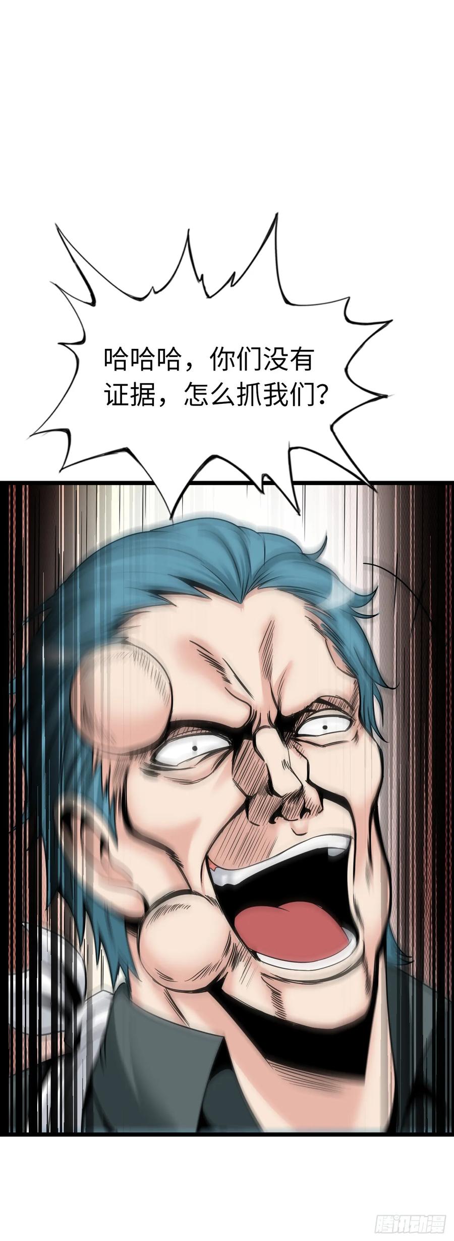 《开直播，在异界横着走》八尺夫人姐就是女王 第18页