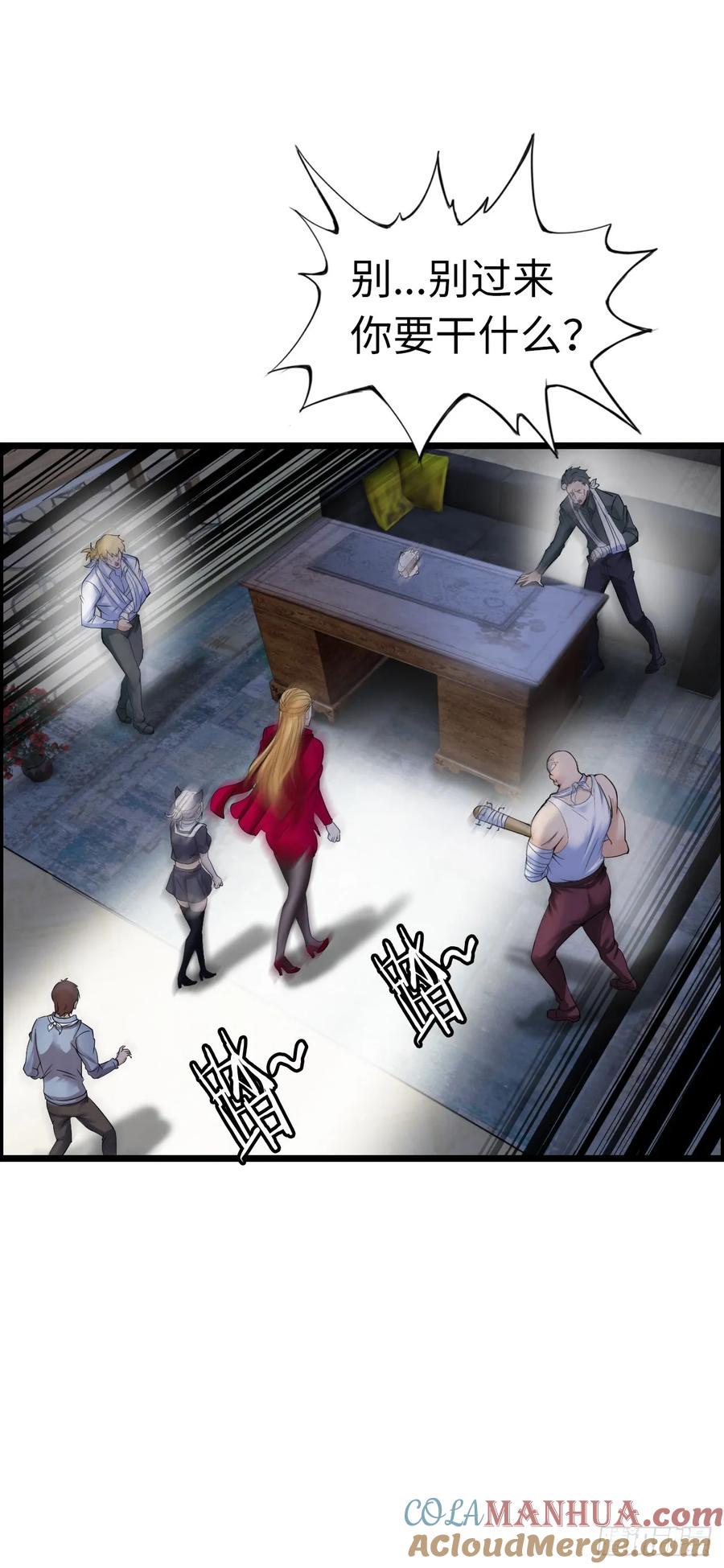 《开直播，在异界横着走》八尺夫人姐就是女王 第13页