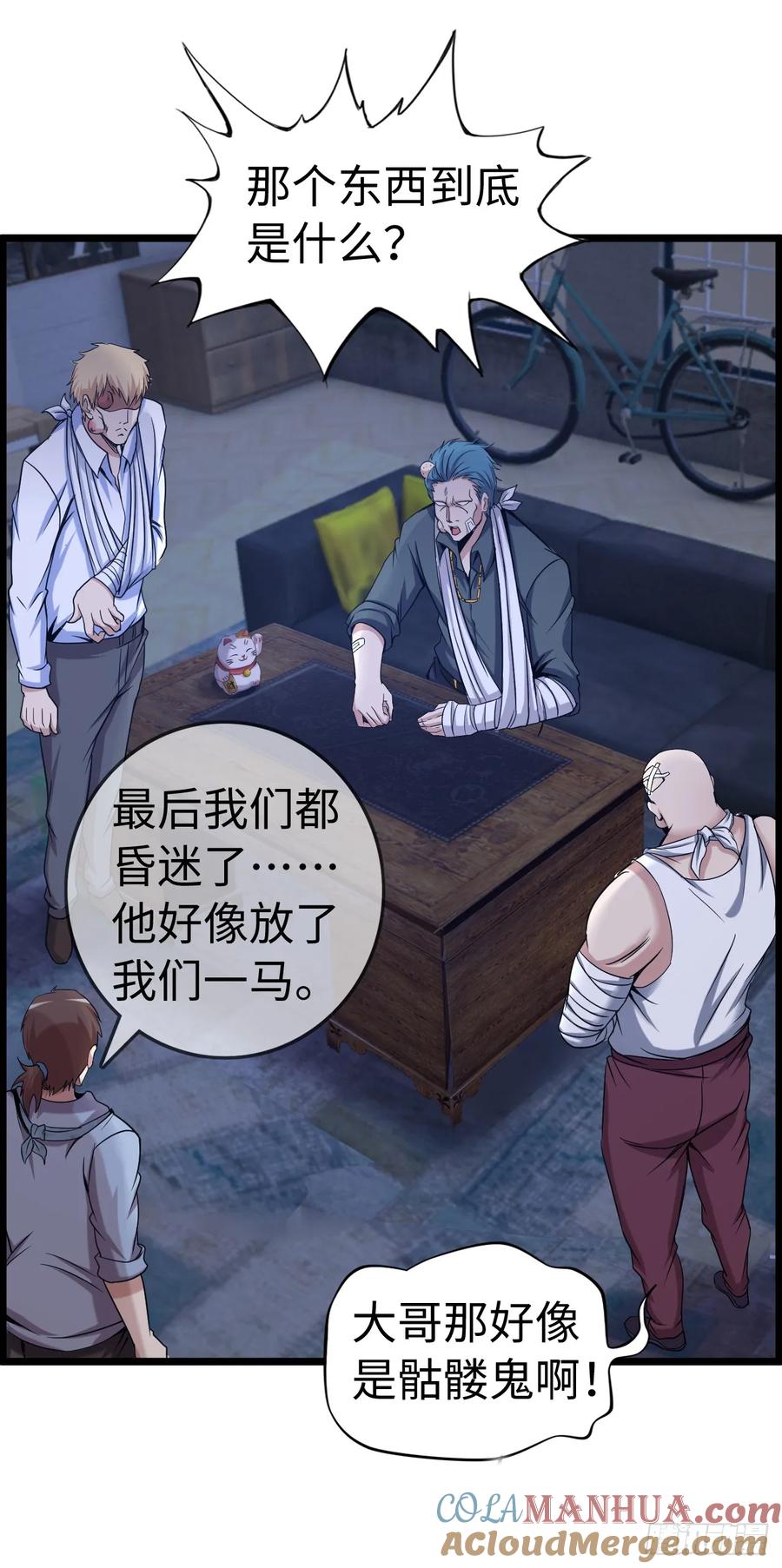 《开直播，在异界横着走》八尺夫人姐就是女王 第4页