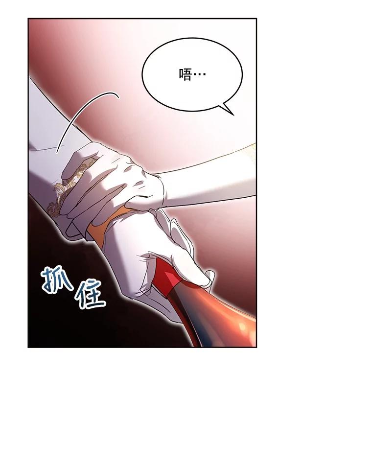 重生为神兽宝宝 - 20.冲突 - 第42张图