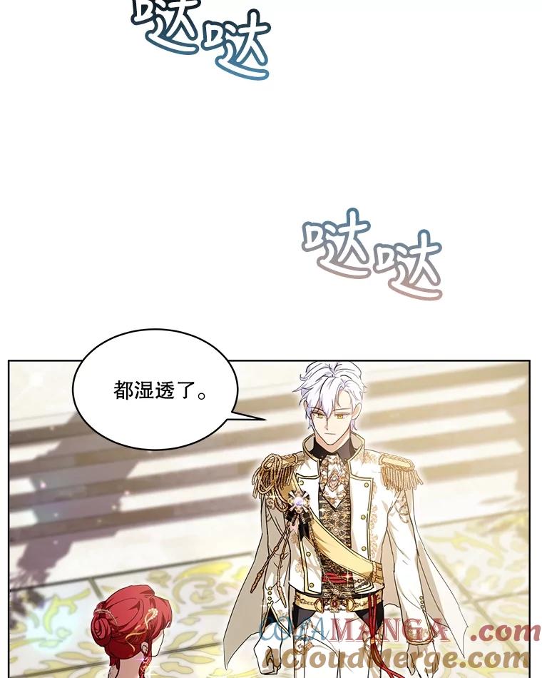 重生为神兽宝宝 - 20.冲突 - 第55张图