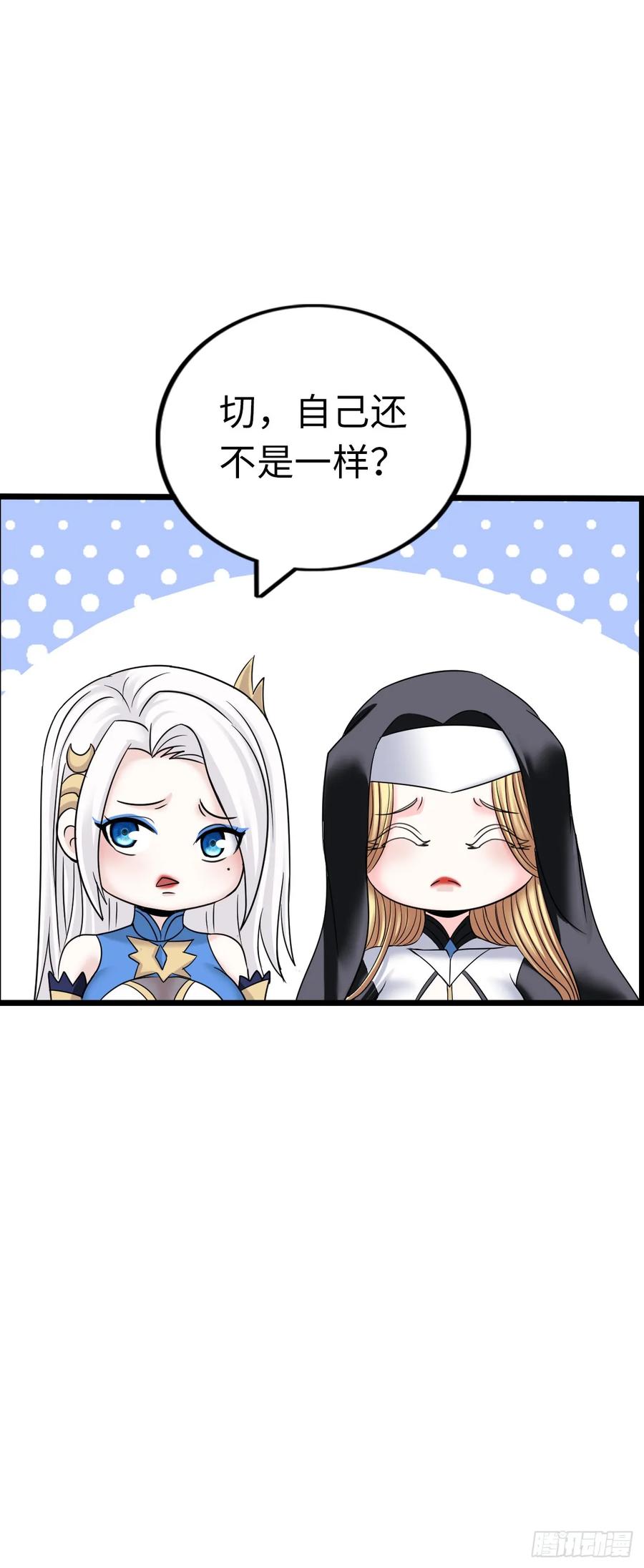 《开直播，在异界横着走》国王陛下 第21页