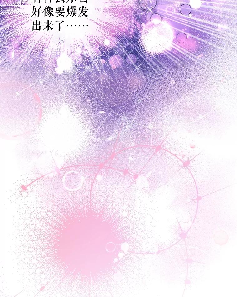 重生为神兽宝宝 - 20.冲突 - 第72张图