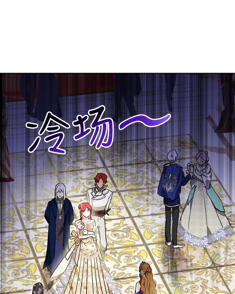 重生为神兽宝宝 - 20.冲突 - 第9张图