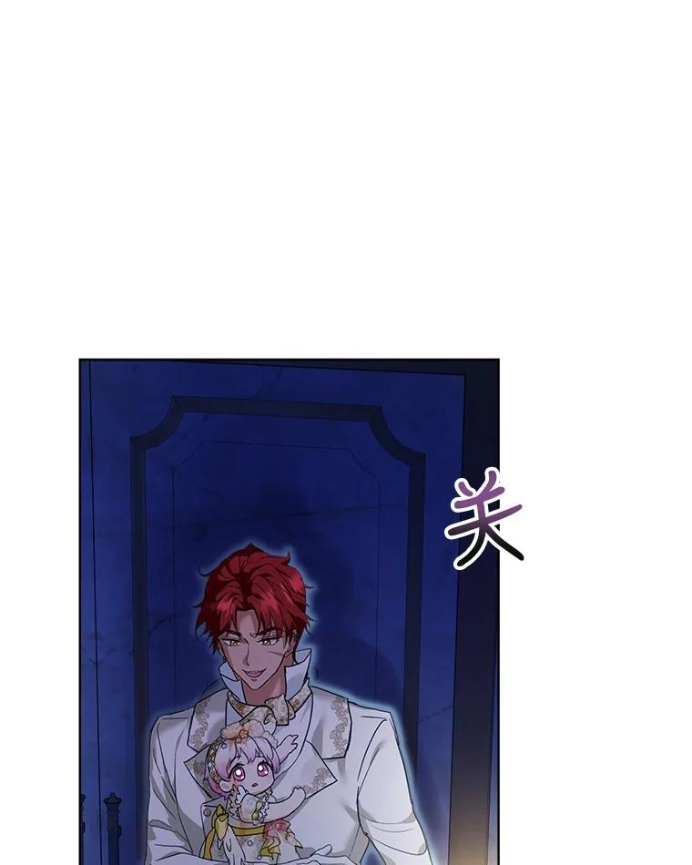 重生为神兽宝宝 - 20.冲突 - 第66张图