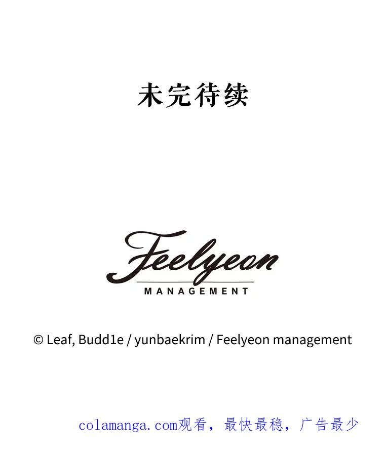 重生为神兽宝宝 - 20.冲突 - 第93张图