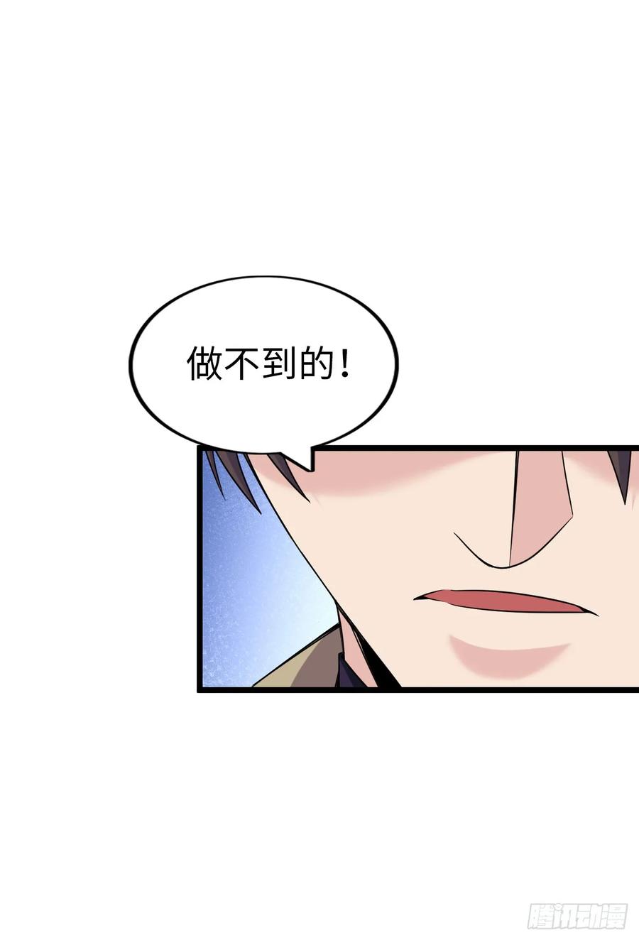 《开直播，在异界横着走》国王陛下 第14页
