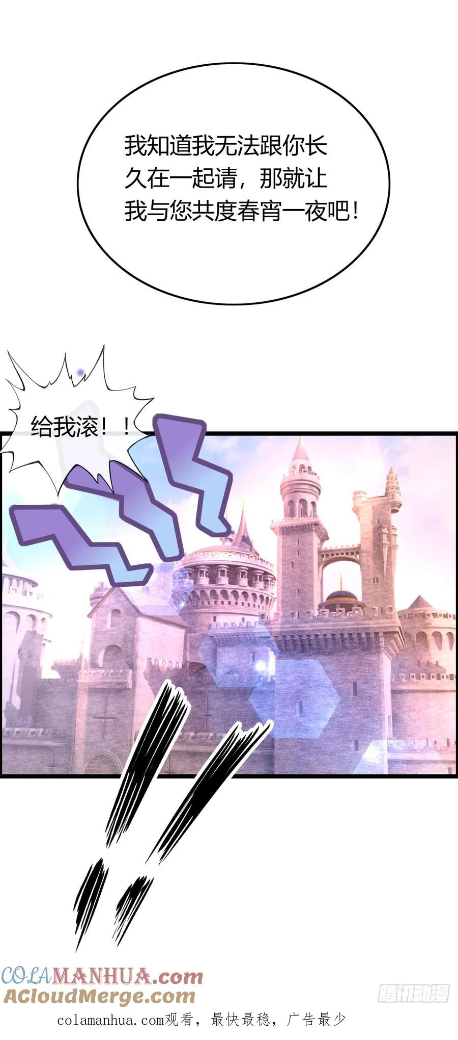 《开直播，在异界横着走》国王陛下 第49页