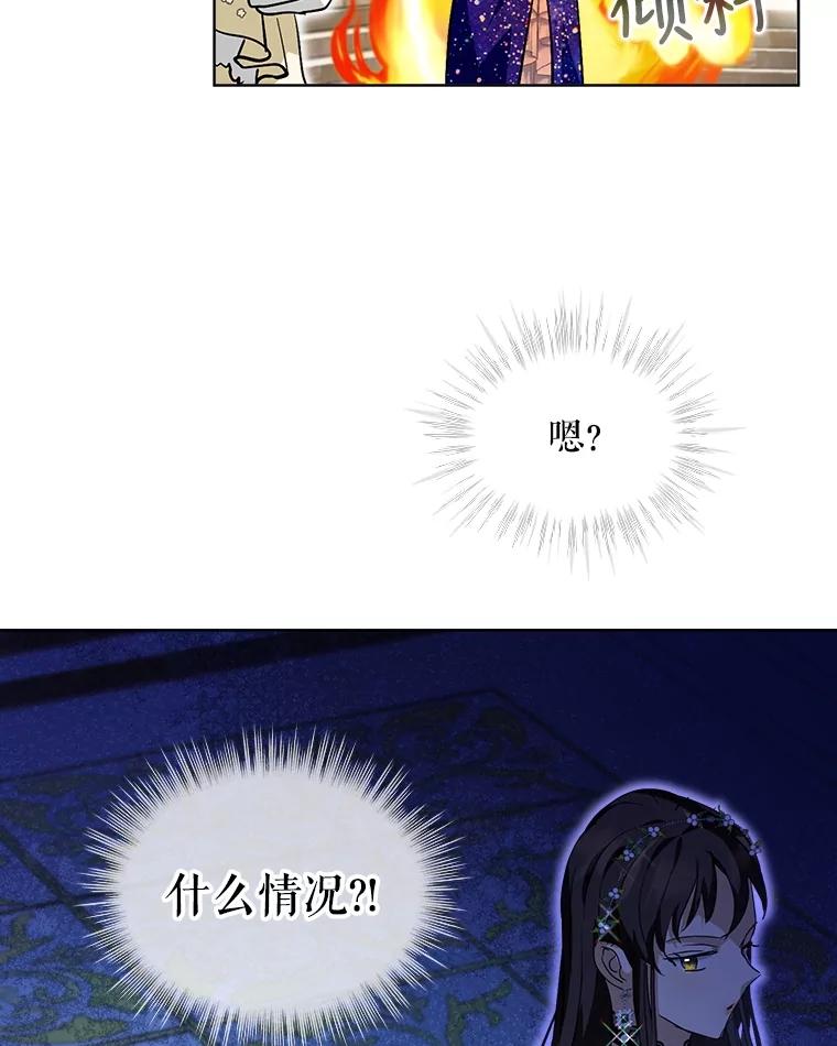 重生为神兽宝宝 - 20.冲突 - 第15张图