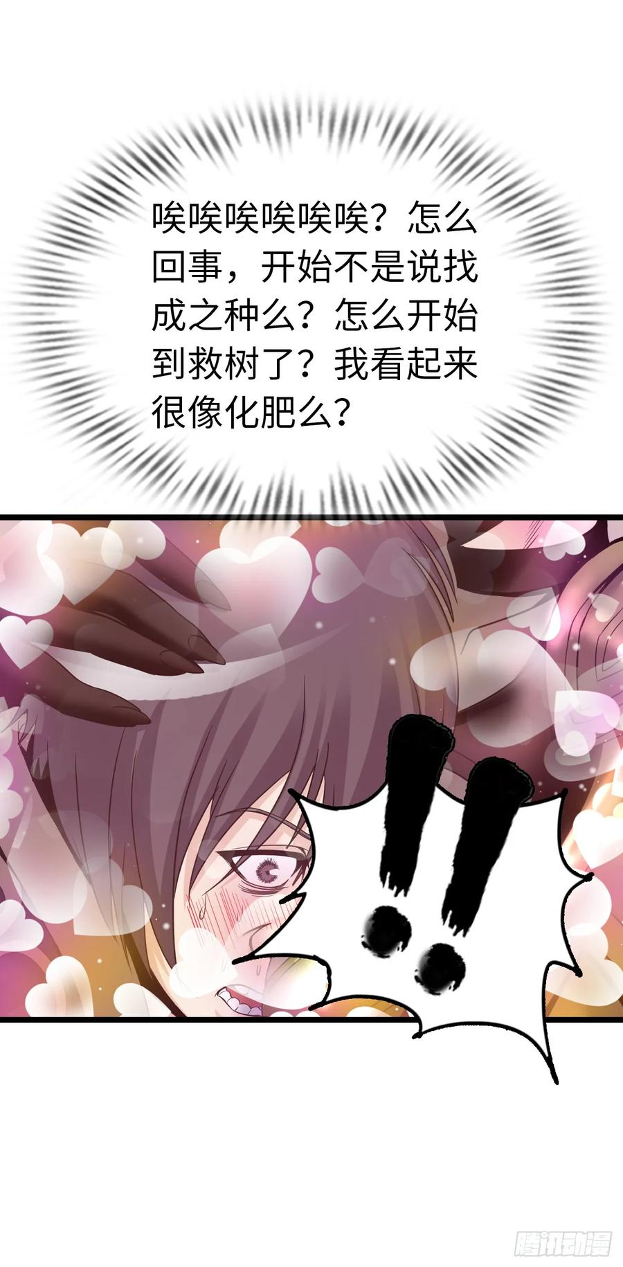 《开直播，在异界横着走》国王陛下 第20页