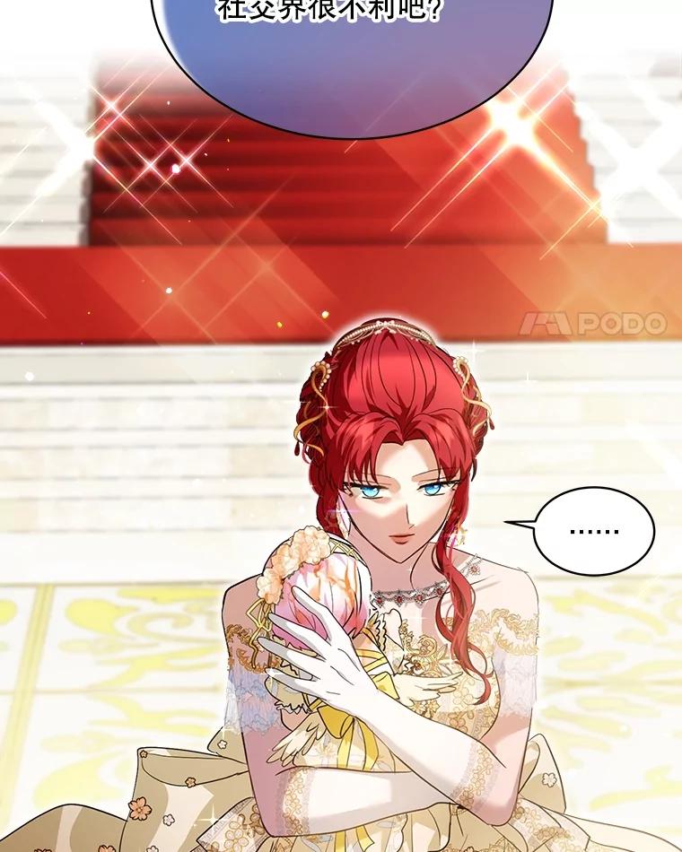 重生为神兽宝宝 - 20.冲突 - 第47张图