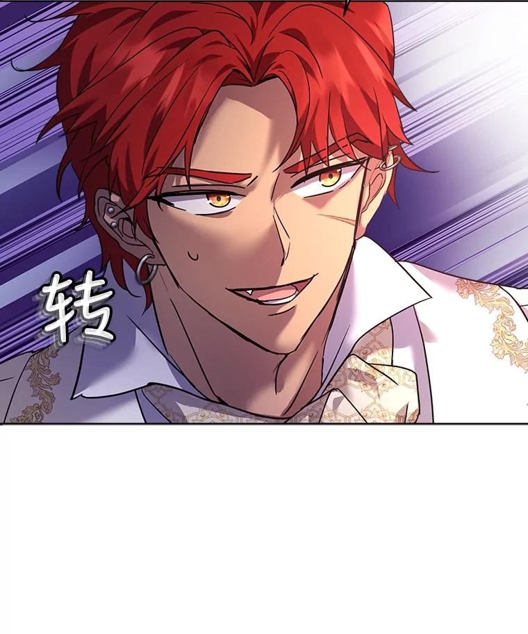 重生为神兽宝宝 - 20.冲突 - 第86张图