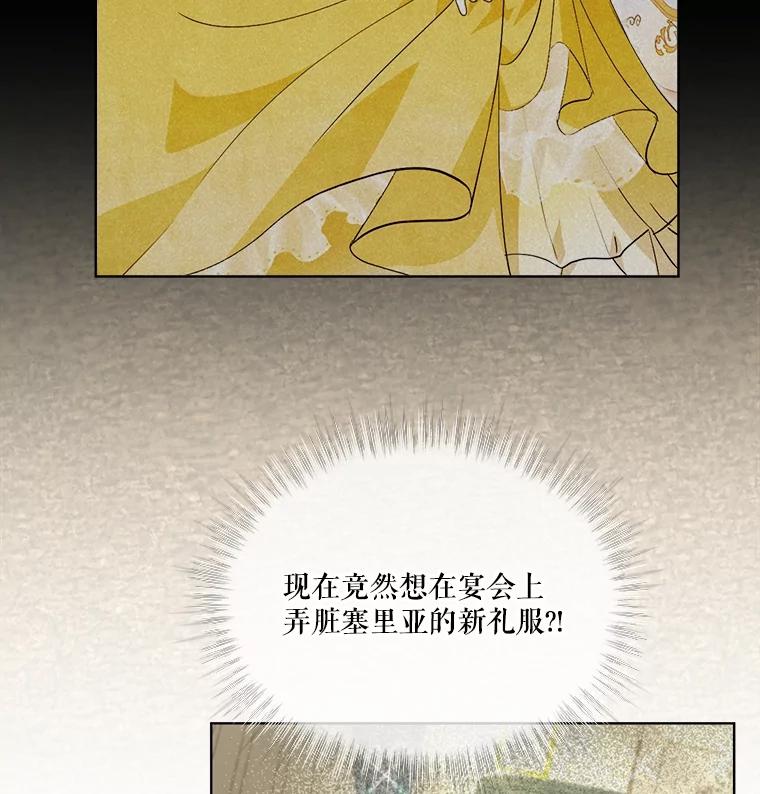 重生为神兽宝宝 - 20.冲突 - 第24张图