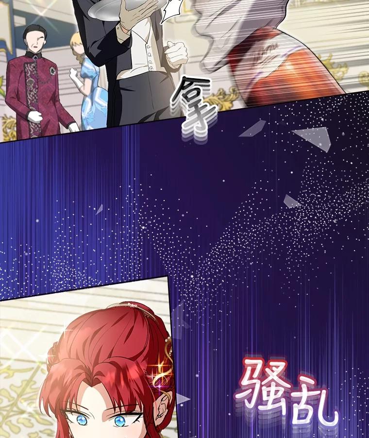 重生为神兽宝宝 - 20.冲突 - 第30张图