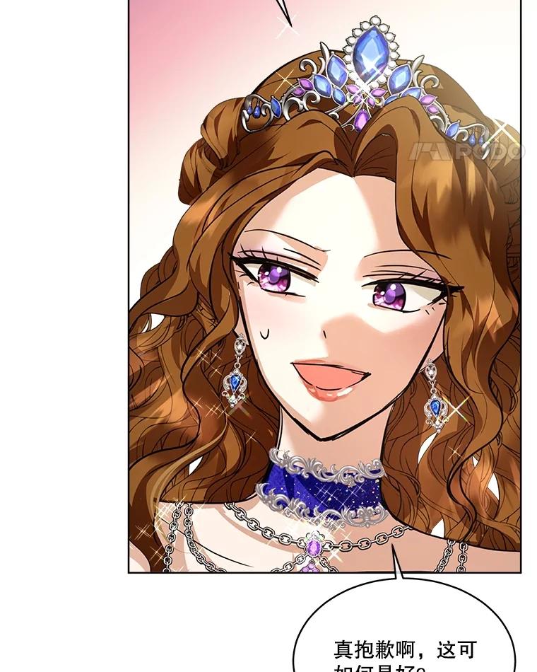 重生为神兽宝宝 - 20.冲突 - 第11张图