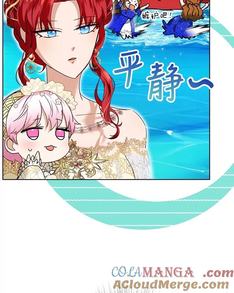 重生为神兽宝宝 - 20.冲突 - 第13张图