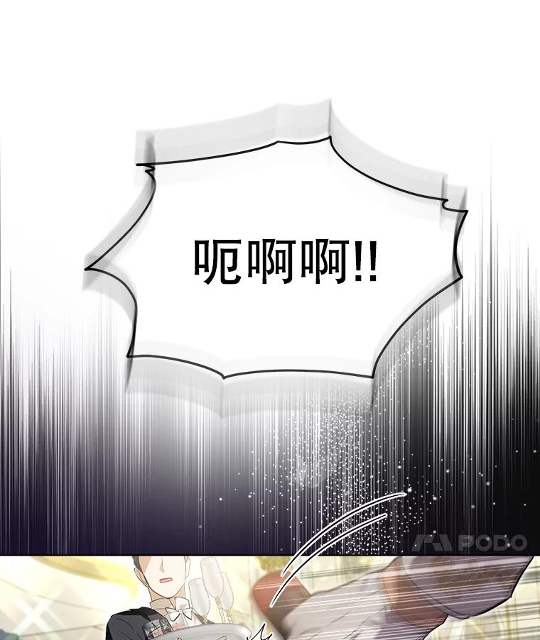 重生为神兽宝宝 - 20.冲突 - 第29张图